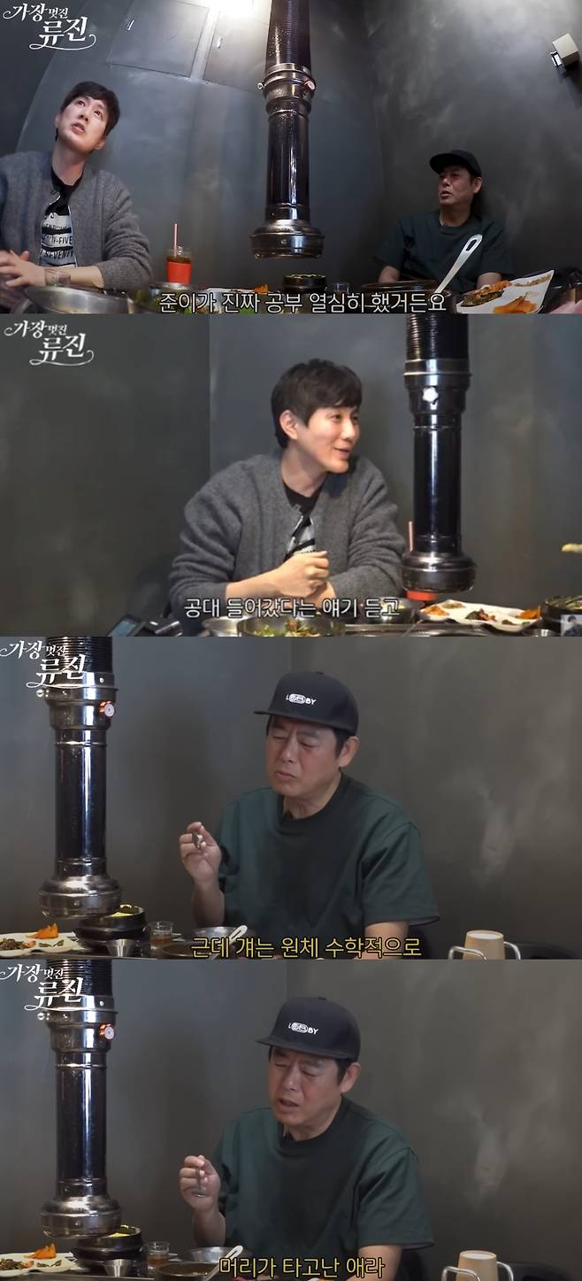 성동일이 준이를 자랑했다. 유튜브 채널 '가장(멋진)류진' 캡처.