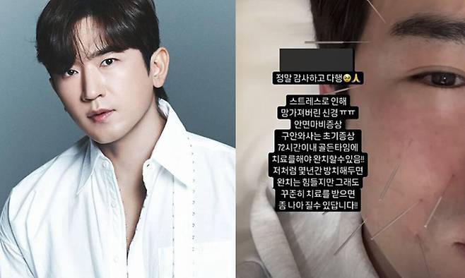 이민우 인스타그램 캡처