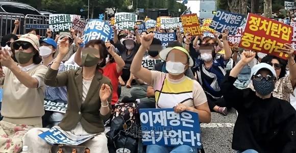 2022년 9월 진보 성향의 한 단체가 서울 서초구 서울중앙지검 앞에서 집회를 열고 있다. 2022.9.3. 뉴스1