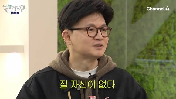 한동훈 전 국민의힘 대표. 자료 : 채널A 뉴스 유튜브
