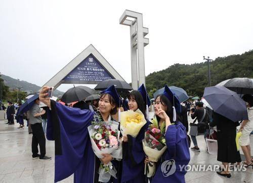 서울대 졸업식 광경 [연합뉴스 자료사진]