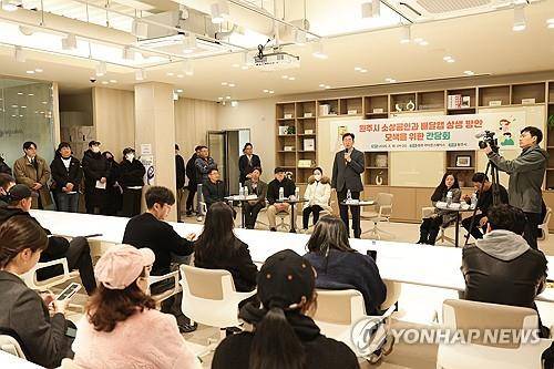 원주시, 소상공인·배달앱 상생방안 모색 간담회 [원주시 제공.재판매 및 DB 금지]