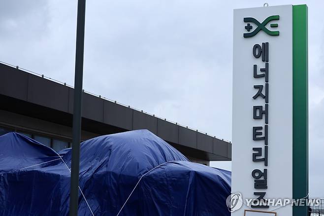 에너지머티리얼즈 [촬영 손대성]