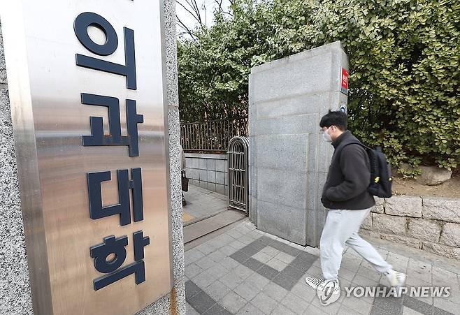 '의대 학생들 복귀는 언제?' (서울=연합뉴스) 김성민 기자 = 정부가 의대생들이 3월 내에 전원 복귀한다는 조건으로 2026학년도 의과대학 모집인원을 증원 이전 수준인 3천58명으로 되돌리는 방안을 수용하기로 했다. 
    사진은 10일 서울 종로구 서울대병원 의과대학의 모습. 2025.3.10 ksm7976@yna.co.kr