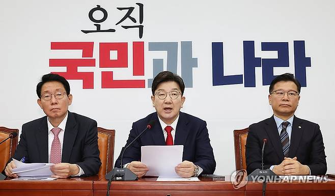 원내대책회의에서 발언하는 권성동 원내대표 (서울=연합뉴스) 김주형 기자 = 국민의힘 권성동 원내대표(가운데)가 18일 서울 여의도 국회에서 열린 원내대책회의에서 발언하고 있다. 2025.3.18 kjhpress@yna.co.kr
