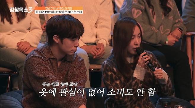 사진=tvN STORY '김창옥쇼3'