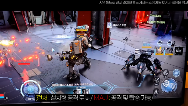 - 직접 탑승하는 MAU와 설치형 공격 로봇 런처[출처: 쵸피 유튜브]