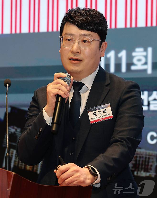 윤지해 부동산R114 리서치 팀장이 19일 서울 여의도 한국거래소에서 열린 제11회 뉴스1 건설부동산포럼에서 강연하고 있다. 올해로 11회를 맞이한 이번 뉴스1 건설부동산포럼은 ‘대전환 시대 건설부동산, AI로 미래 그리다’를 주제로 열렸다. 2025.3.19/뉴스1 ⓒ News1 박세연 기자