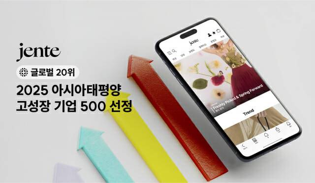젠테