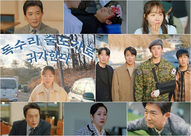 드라마 ‘독수리 5형제를 부탁해!’ (제공: KBS 2TV)