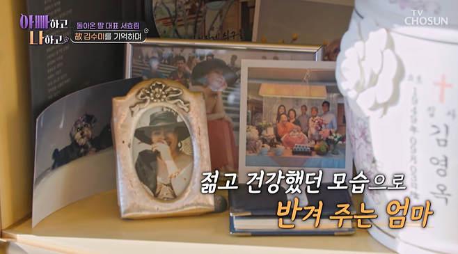 사진=TV조선 ‘아빠하고 나하고’ 캡처