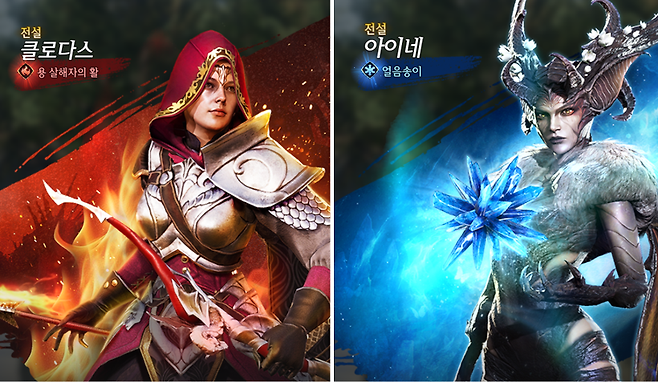 ▲ 아이네 클로디스 동시 픽업 진행 중