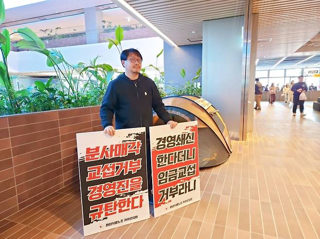 서승욱 전국화학섬유식품산업노동조합 카카오지회(크루유니언) 지회장이 19일 오후 카카오 판교 아지트 3층에서 단식 농성에 돌입하고 있다. 사진=박수빈 기자