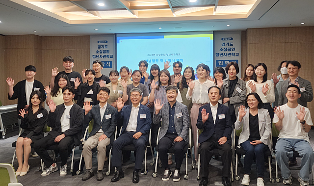 청년창업사관학교. 경기도 제공