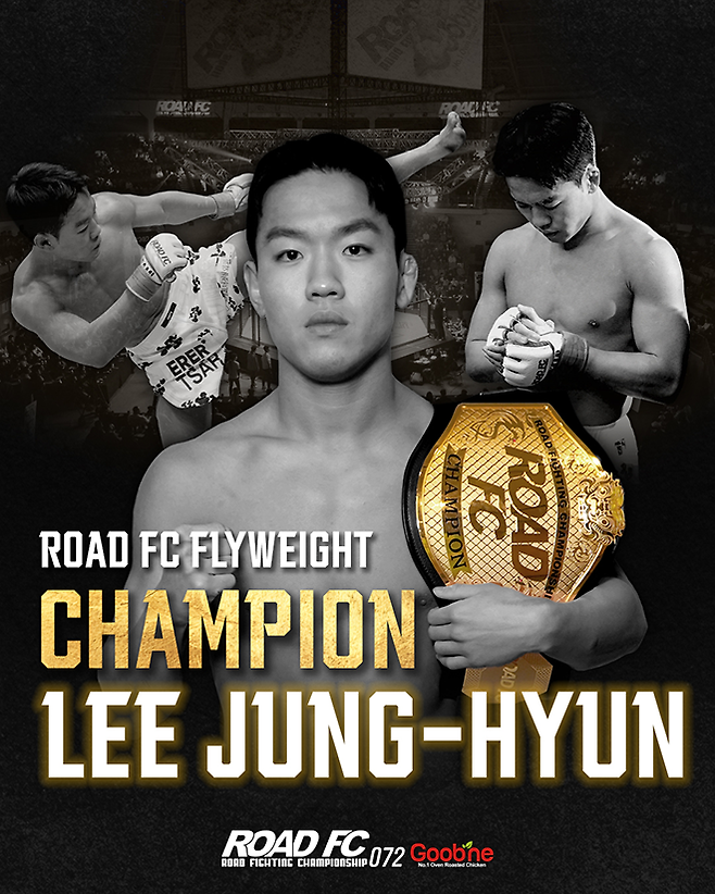 래퍼 겸 제3대 로드FC 플라이급 챔피언 이정현. 사진=세계격투스포츠협회