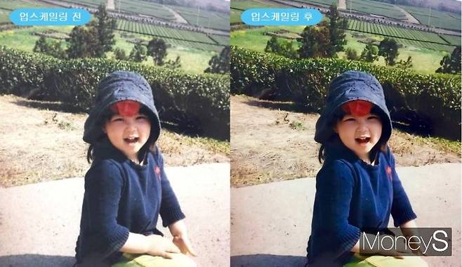 오래된 어린 시절 사진을 불러와 AI 업스케일링 버튼을 클릭하자 흐릿하고 색이 바랜 사진이 마치 최신 디지털 카메라로 찍은 것처럼 선명해졌다. 사진은 오래돼 흐릿했던 사진을 AI 업스케일링 도구를 사용해 선명하게 보정한 모습. /사진=김성아 기자