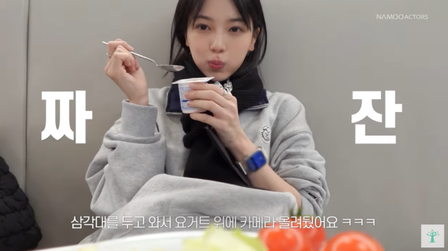 노정의./나무액터스 유튜브 채널 캡처