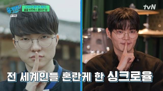 tvN ‘유 퀴즈 온 더 블럭’ 캡처