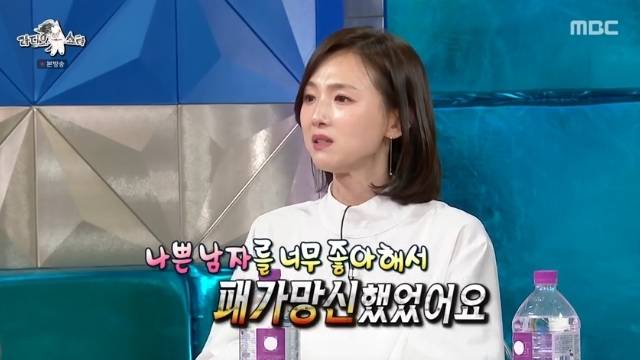 MBC ‘라디오스타’ 캡처