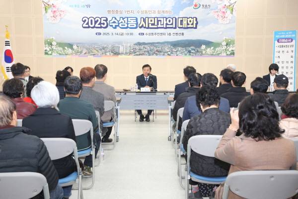 ▲3월 14일 정읍시 수성동에서 진행된 '2025 시민과의 대화' ⓒ정읍시
