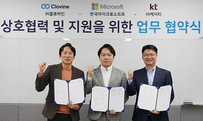 왼쪽부터 이동철 KT 대구법인고객담당 상무, 홍정원 클로바인 대표, 이웅세 한국마이크로소프트 사업부 이웅세 부문장. KT 대구경북광역본부 제공