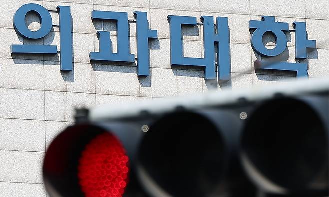 19일 한 의과대학의 모습. 뉴스1