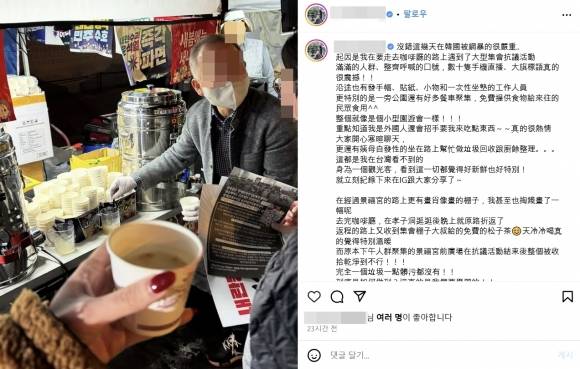 대만의 배우 겸 모델 황차오신이 최근 서울을 여행하다 광화문 광장에서 열린 윤석열 대통령 탄핵 촉구 집회를 경험한 소감과 사진을 자신의 인스타그램에 공유했다. 자료 : 황차오신 인스타그램