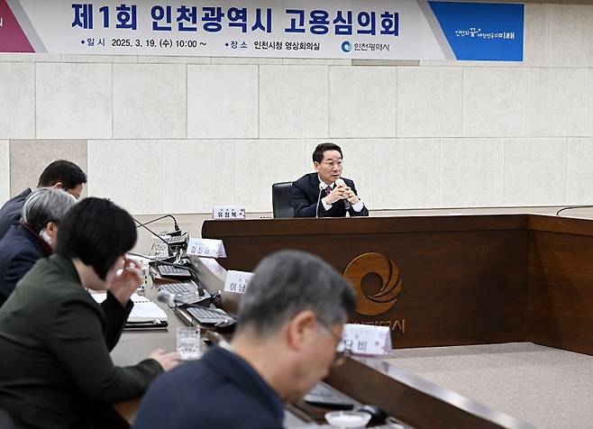 유정복 시장이 19일 시청 영상회의실에서 열린 '2025년 제1차 고용심의회'에서 인사말을 하고 있다. Ⓒ인천시