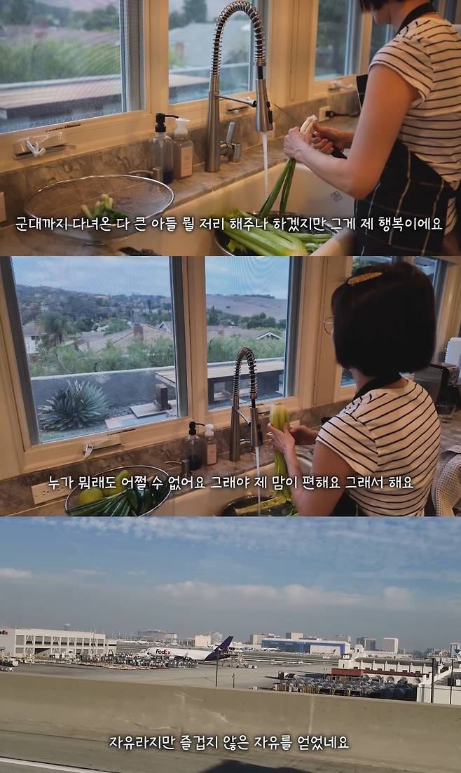 오연수 유튜브 캡처.