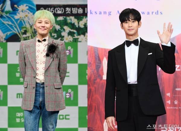 지드래곤, 김수현 / 사진=MBC, DB