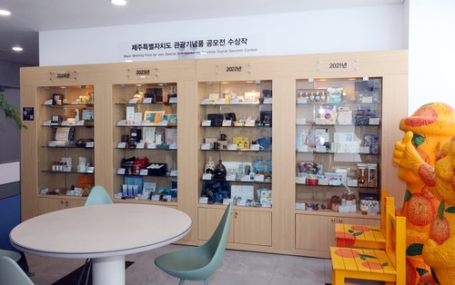 제주도 관광기념품 공모전 수상작 홍보 부스 [촬영 백나용]