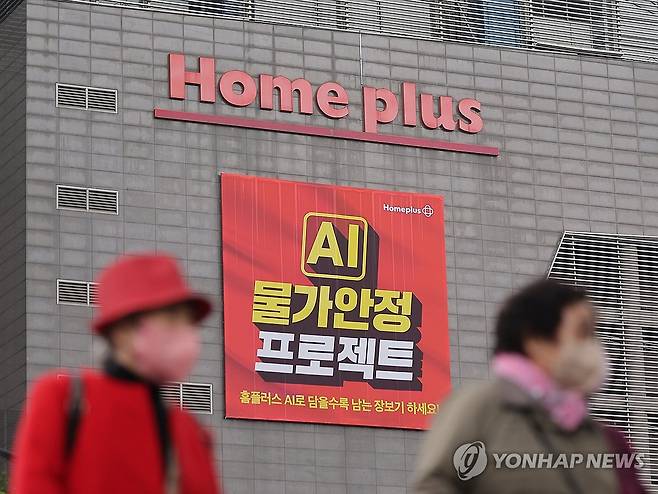 '회생 신청' 홈플러스 예의 주시, 김병주 회장 사재 출연 (서울=연합뉴스) 류영석 기자 = 최근 홈플러스의 기업회생절차(법정관리) 신청으로 임직원 및 협력업체에 대한 피해가 우려되는 가운데 16일 서울의 한 홈플러스 매장 앞으로 시민들이 걸어가고 있다.2025.3.16 ondol@yna.co.kr