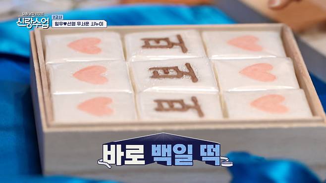 사진=채널A '요즘 남자 라이프 - 신랑수업' 방송 캡처