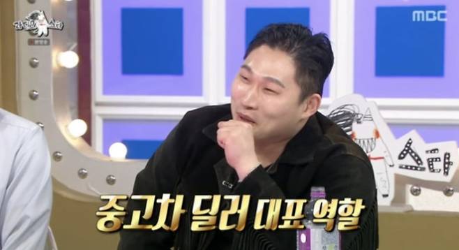 사진=MBC '라디오스타' 캡처