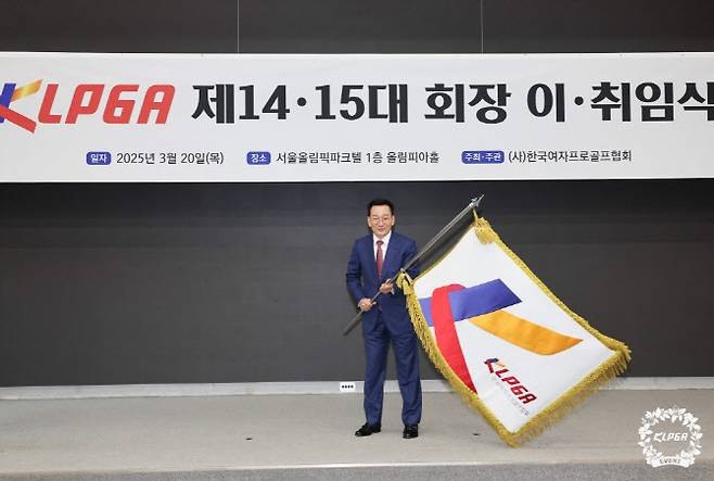 취임 후 협회기를 흔드는 제15대 KLPGA 김상열 회장(사진=KLPGT 제공)