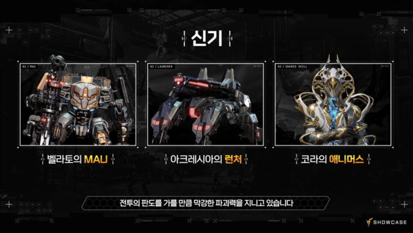 - 전투의 판도를 가르는 '신기'