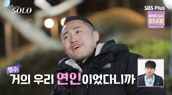 사진=ENA, SBS Plus '나는 솔로'
