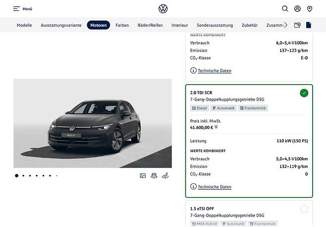 사진 : 폭스바겐 독일 홈페이지에서 확인되는 신형 골프 가격