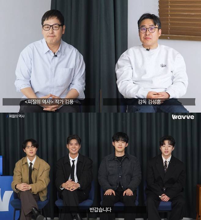 드라마 ‘찌질의 역사’ 비하인드 코멘터리 영상 공개 (제공: 웨이브)