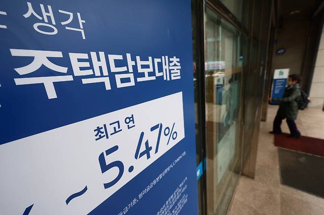 서울시내 한 은행 외벽에 대출 관련 안내문이 게시돼 있다./뉴시스