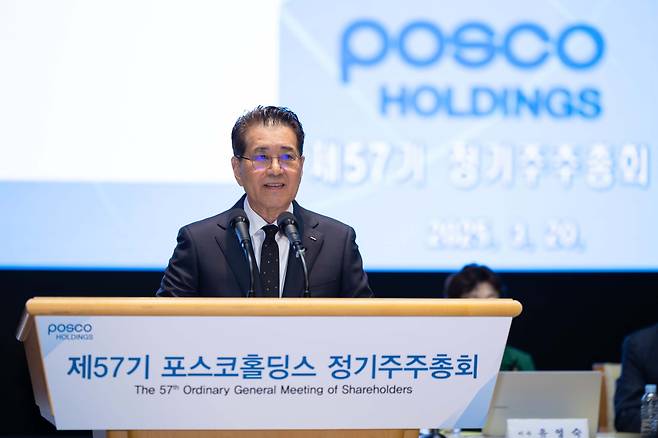 장인화 포스코그룹 회장이 3월 20일 서울 포스코센터에서 열린 제57기 포스코홀딩스 정기주주총회를 진행하고 있다. /포스코홀딩스 제공