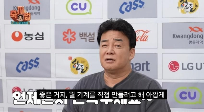 image.png 더본 백종원 충격의 바베큐 장비 대여