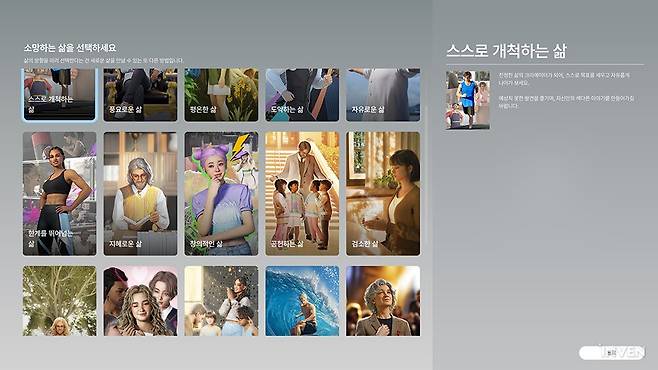 ▲ 목표 선택은 원하는 대로