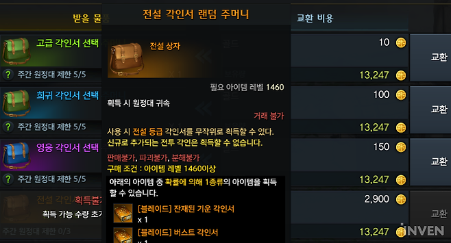 ▲ 현재로 치면 '유각' 랜덤 상자를 싸게 파는 상인이었다