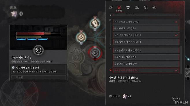 ▲ 원하는 플레이 스타일에 맞춰서 취향껏 P기관을 업그레이드하면 된다