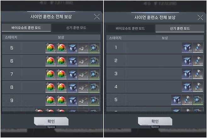 ▲ 던전 훈련소 보상으로 확정적으로 얻을 수 있다