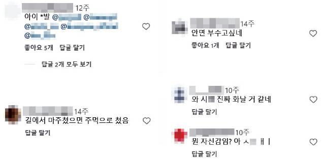 문세인씨가 사회관계망서비스(SNS)에 올린 숏폼 콘텐츠에 달린 악플들. 문씨 인스타그램 캡처