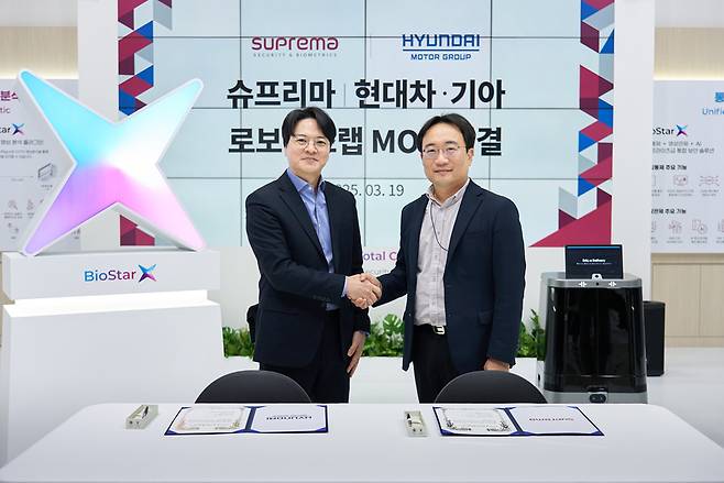 현대차∙기아, 슈프리마 업무협약식 <사진출처 : 현대차그룹>