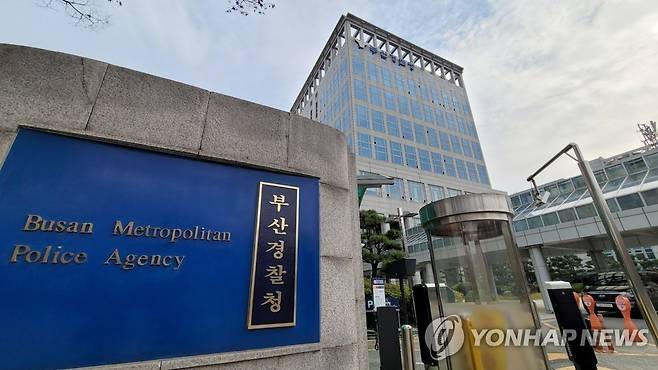 부산경찰청 [사진 = 연합뉴스]