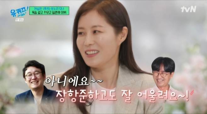 문소리가  남편인 영화감독 장준환과의 에피소드를 공개해 웃음을 자아냈다.사진=tvN ‘유퀴즈’ 캡처